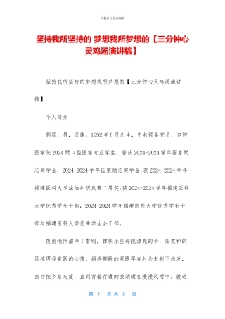 坚持我所坚持的