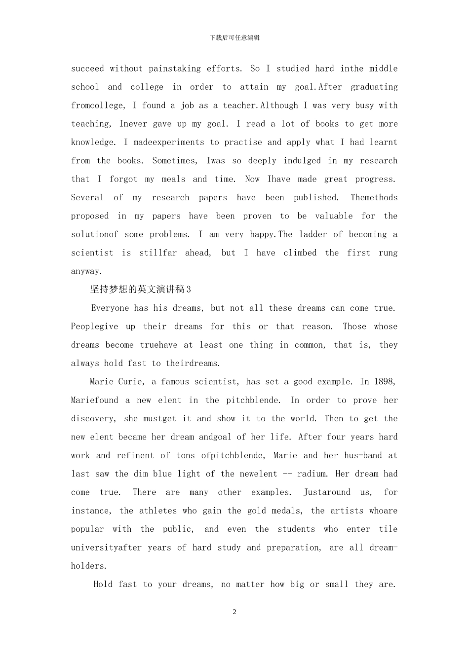 坚持梦想的英文演讲稿5篇_第2页