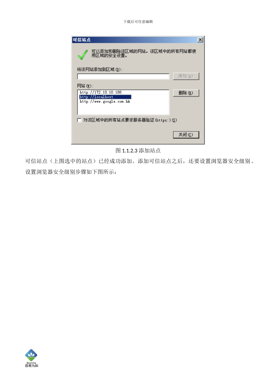 城市物业管理信息系统操作手册_第3页