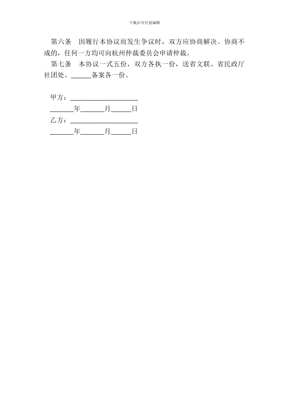 培训业务承包合同_第3页