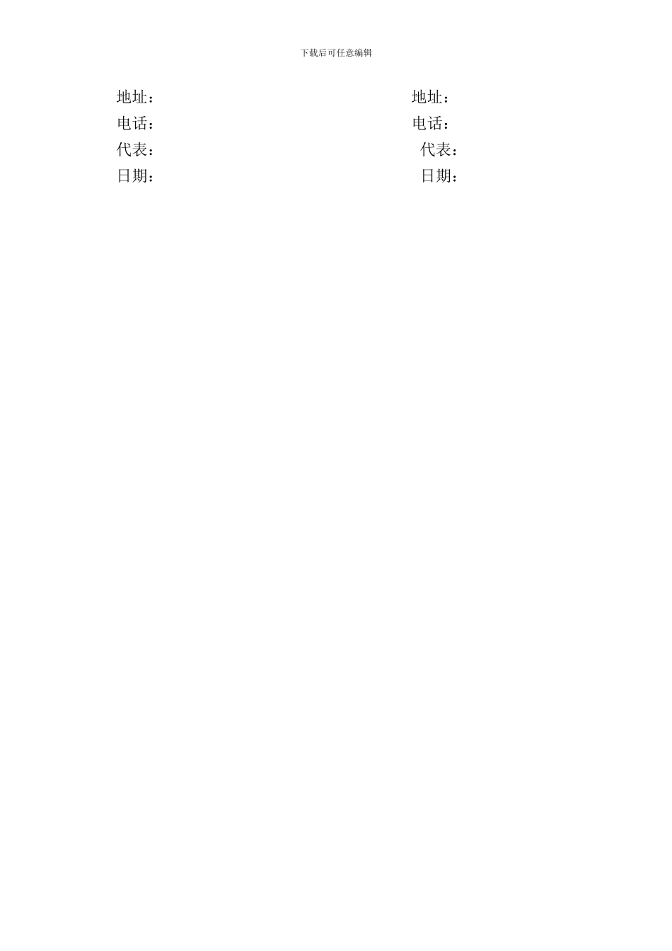 墨盒区域代理合同_第3页