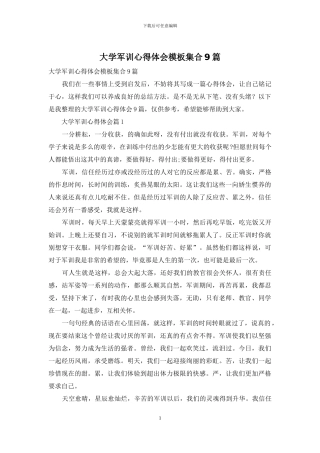 大学军训心得体会模板集合9篇