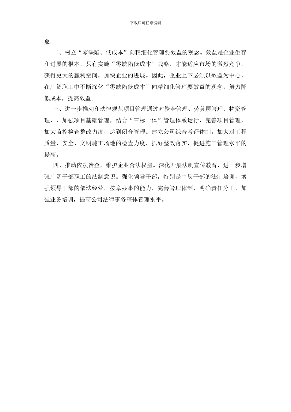 大学工商管理实习报告_第2页