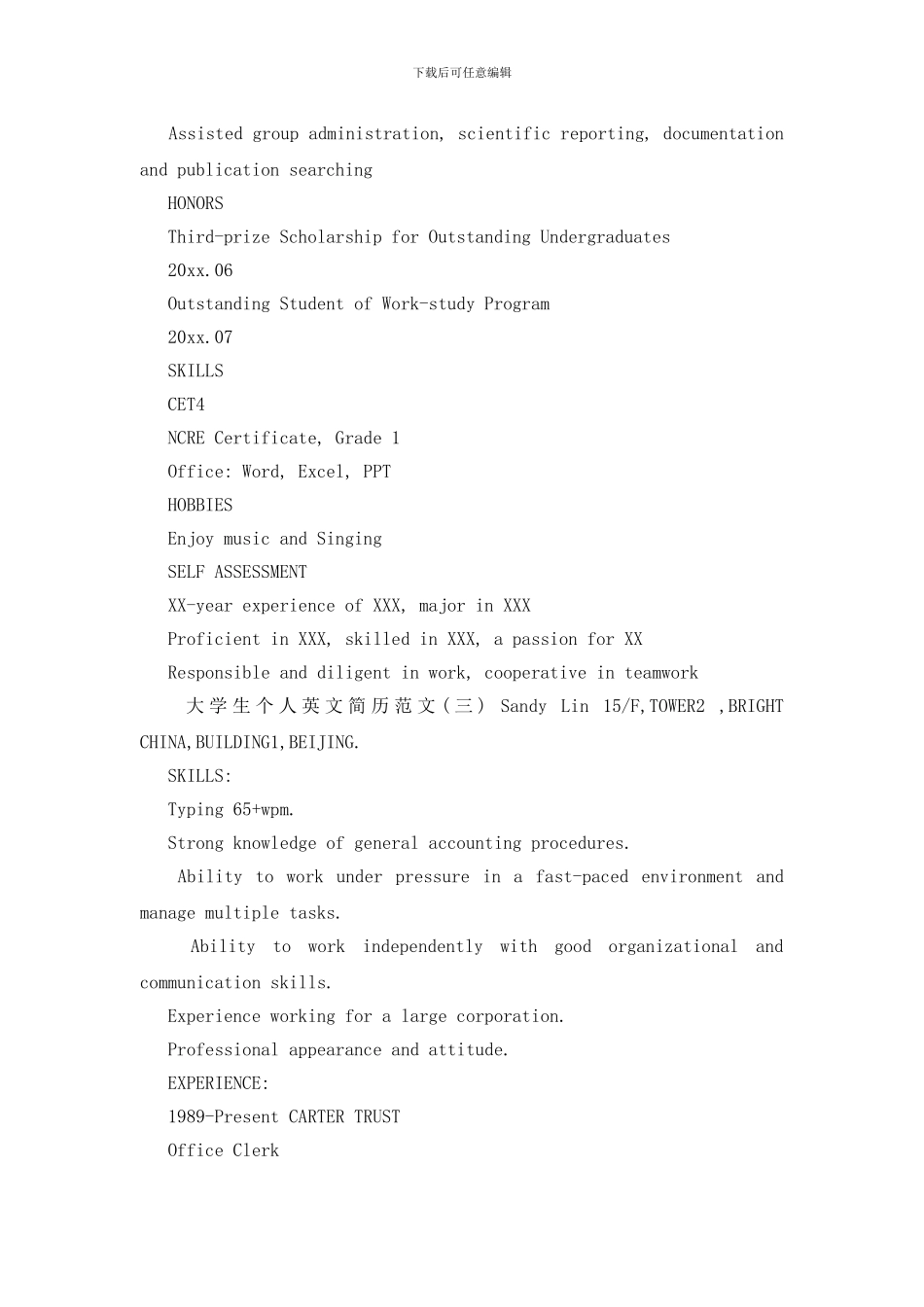 大学生个人英文简历范文3篇_第3页