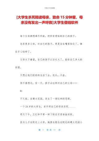 大学生借钱软件