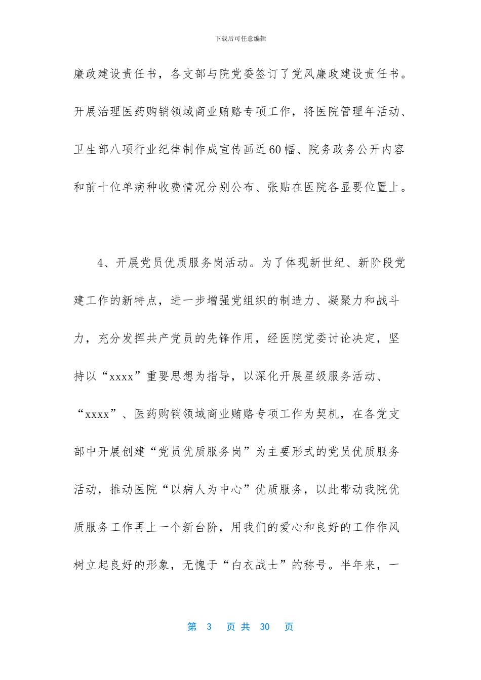 大学生实训总结2000字_第3页