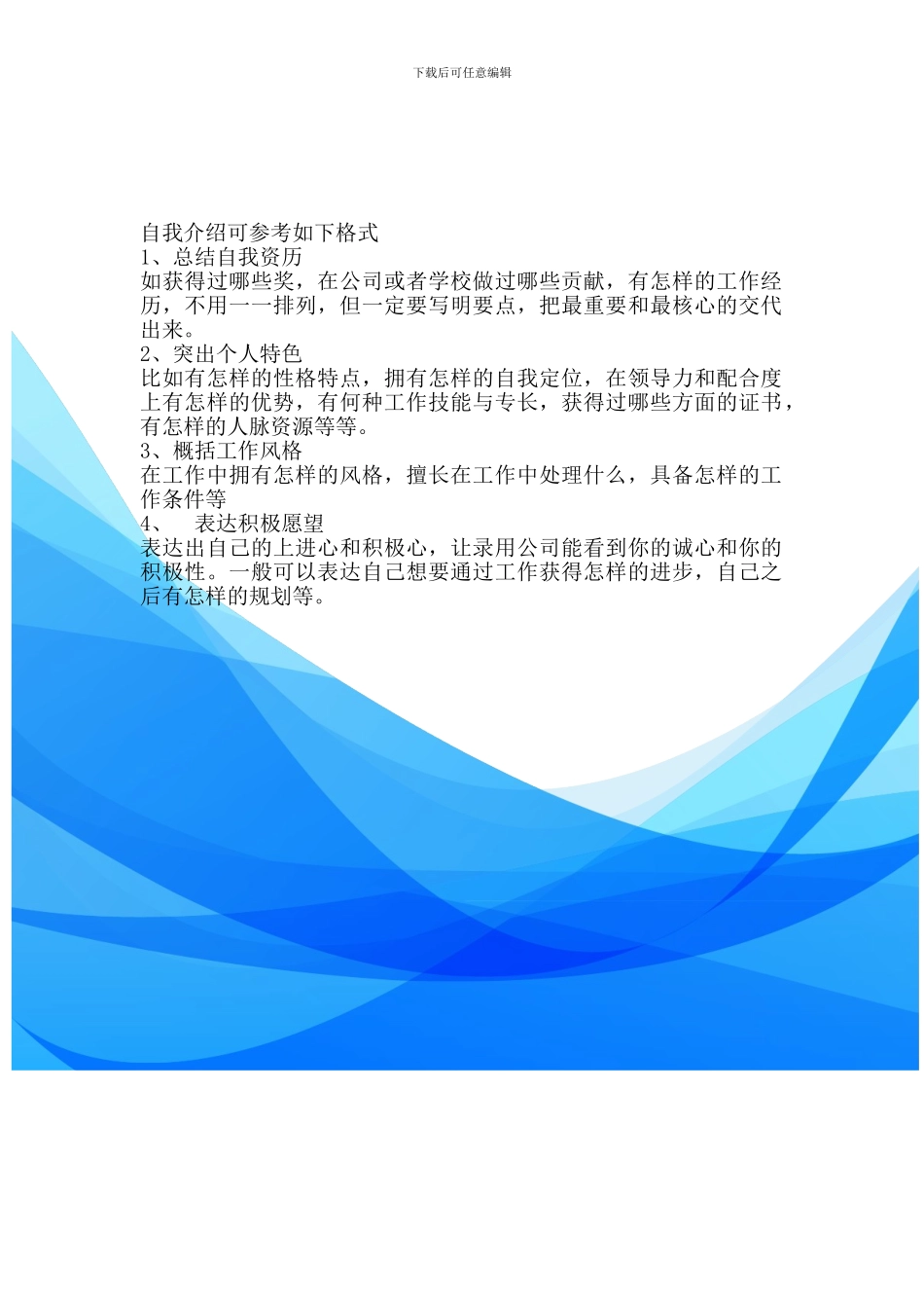 大学生考研英文自我介绍范文_第3页