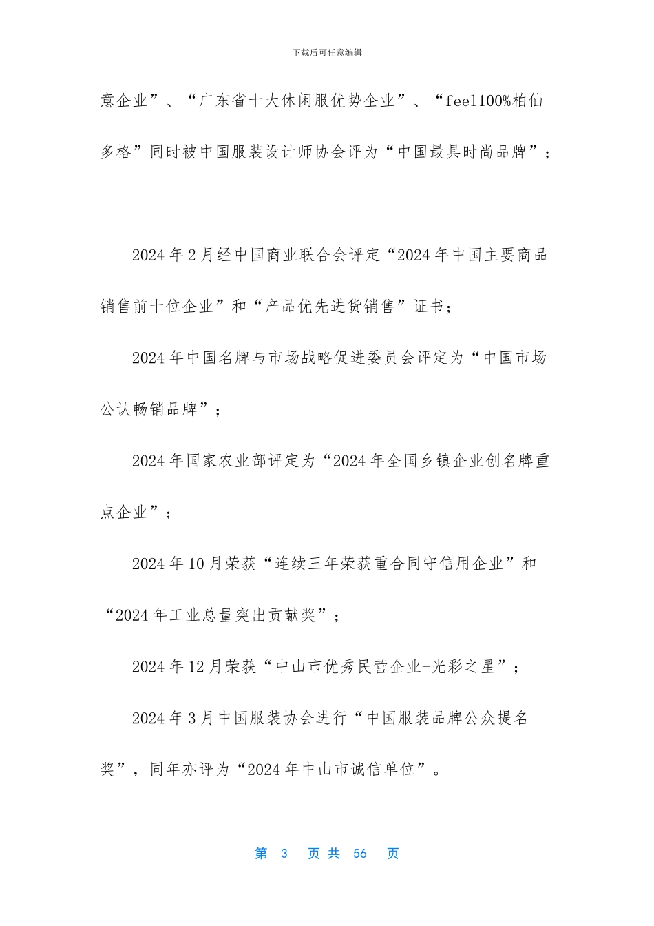 大学生调查报告3000字-1_第3页