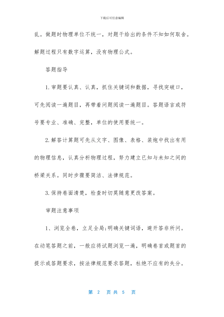 大数据挖掘分析方法_第2页