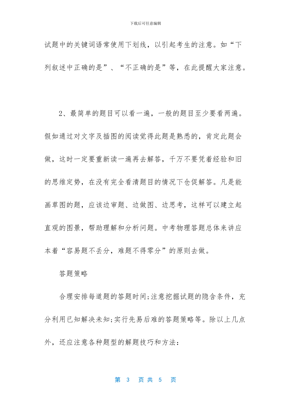 大数据挖掘分析方法_第3页