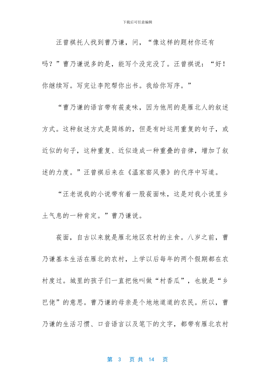 天然夜明珠鉴定_第3页