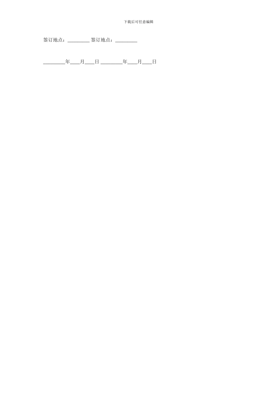 天花吊顶施工承包合同_第3页