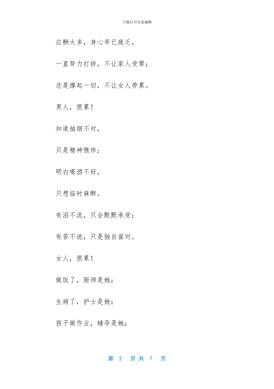 夫妻肺片加盟费多少_第2页