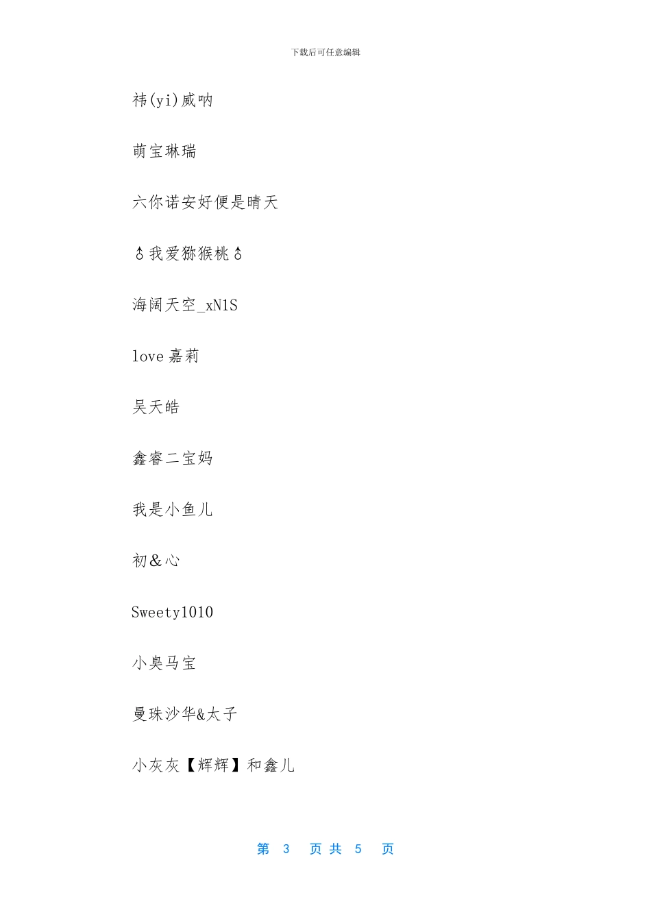 失去信任的婚姻很累_第3页