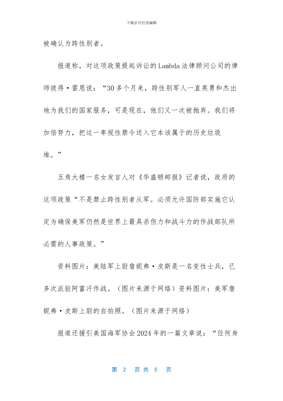 头胎生日暗示二胎性别_第2页