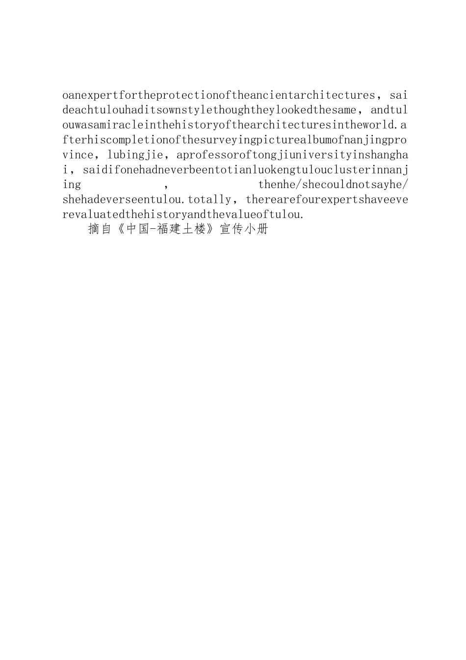 航管楼工程调土计划_第2页