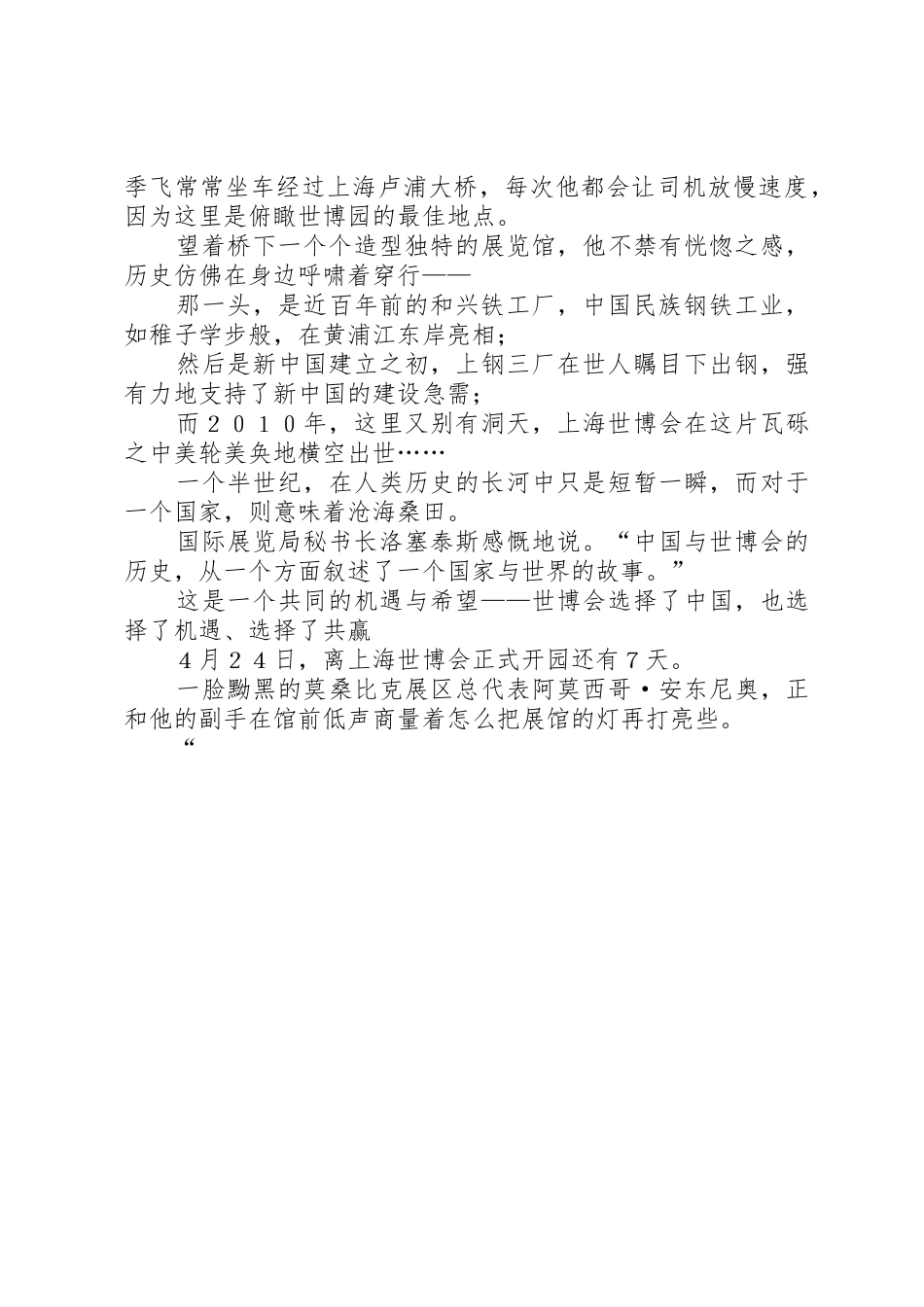 信息时代我们的脚步_第3页