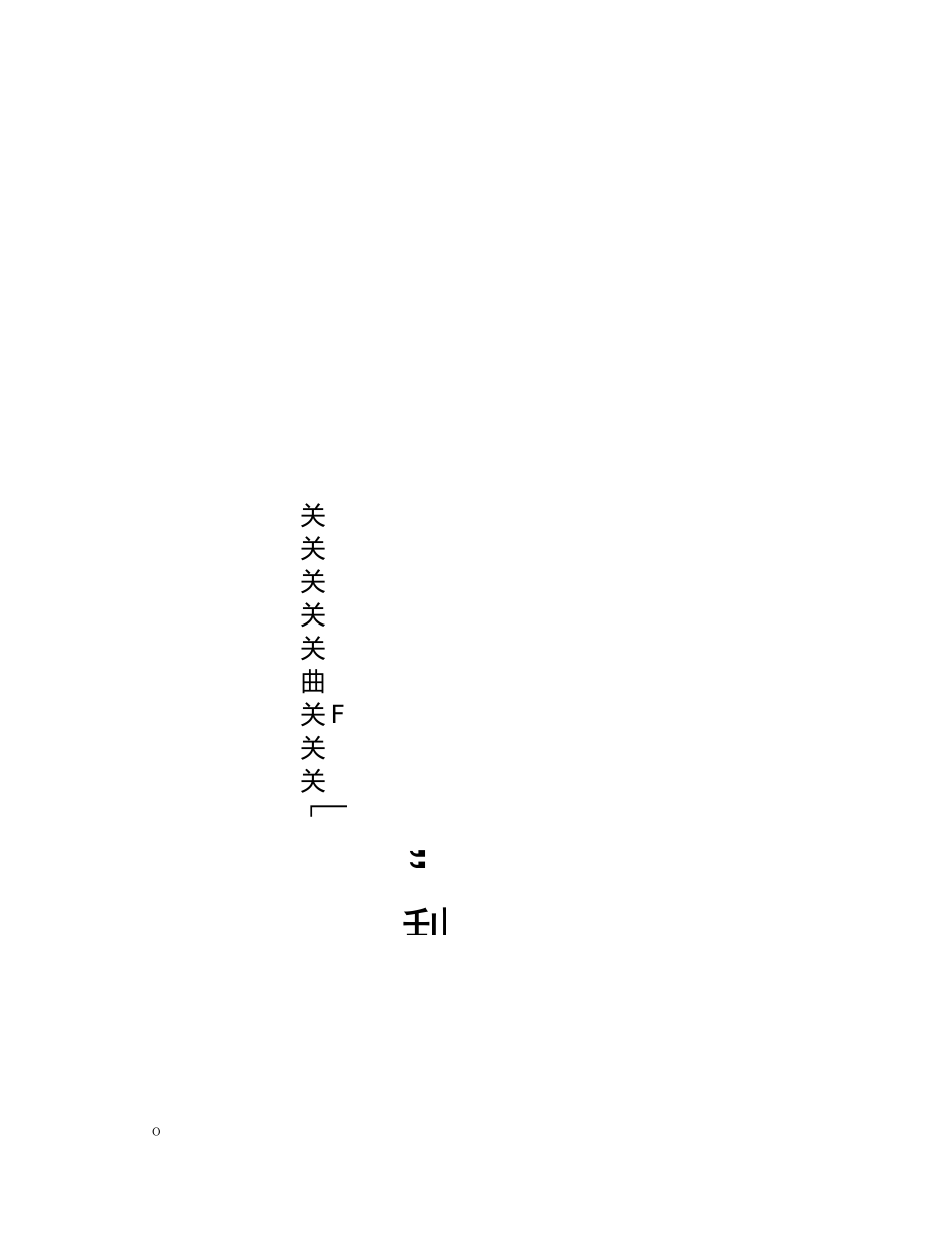 换热器化学清洗方案_第2页