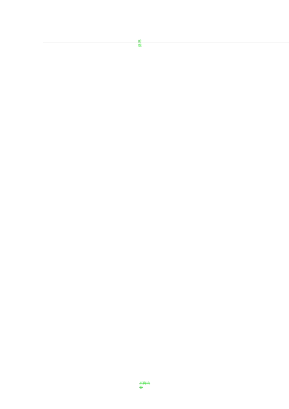 项目融资方案设计案例_第2页