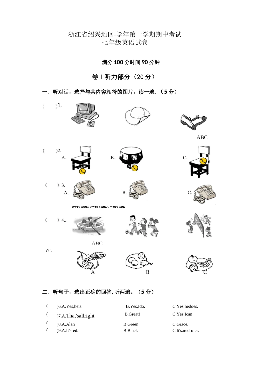 绍兴地区第一学期期中考试七年级英语试题及答案_第1页