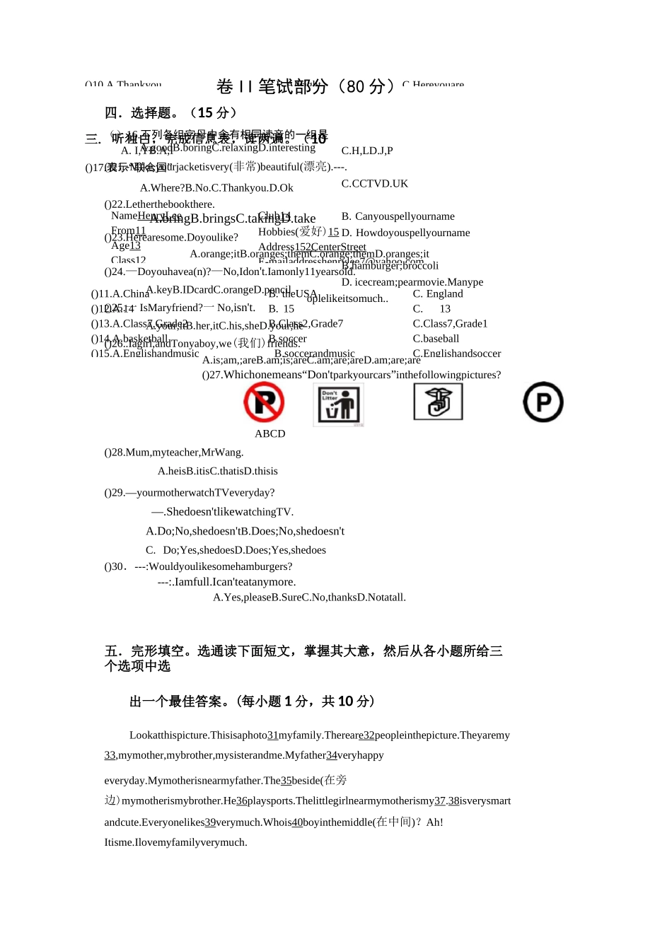 绍兴地区第一学期期中考试七年级英语试题及答案_第2页