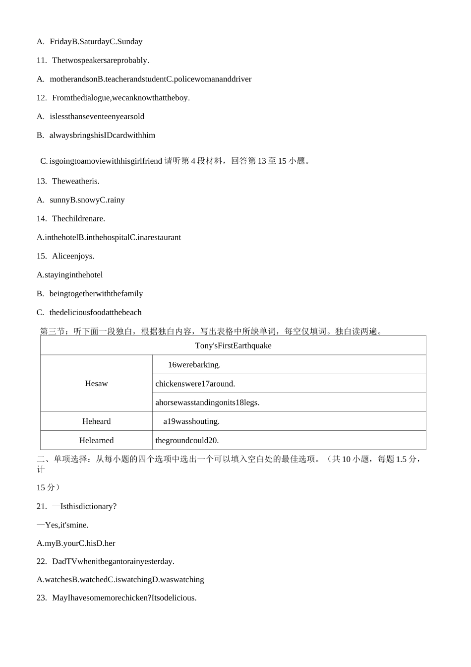 湖北省天门、仙桃、潜江、江汉油田2020年英语中考试题及答案_第2页