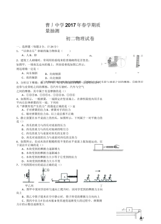 初二物理试卷及答案