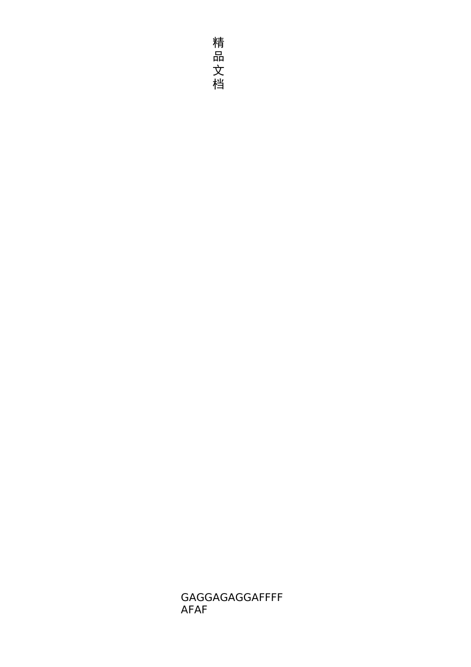 相交线与平行线单元备课_第3页