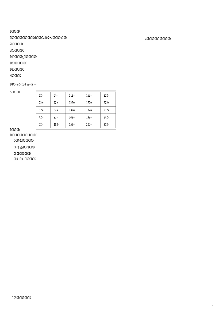《平方根》典型例题及练习_第1页