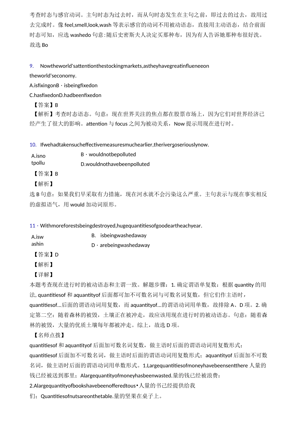 被动语态详解+例句_第3页