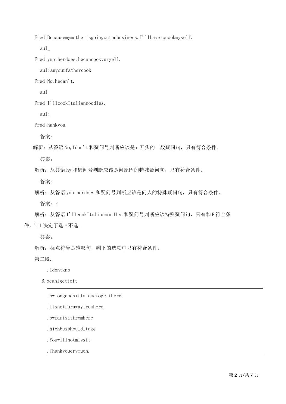 第18讲考试题型专讲专练五：补全对话_第2页