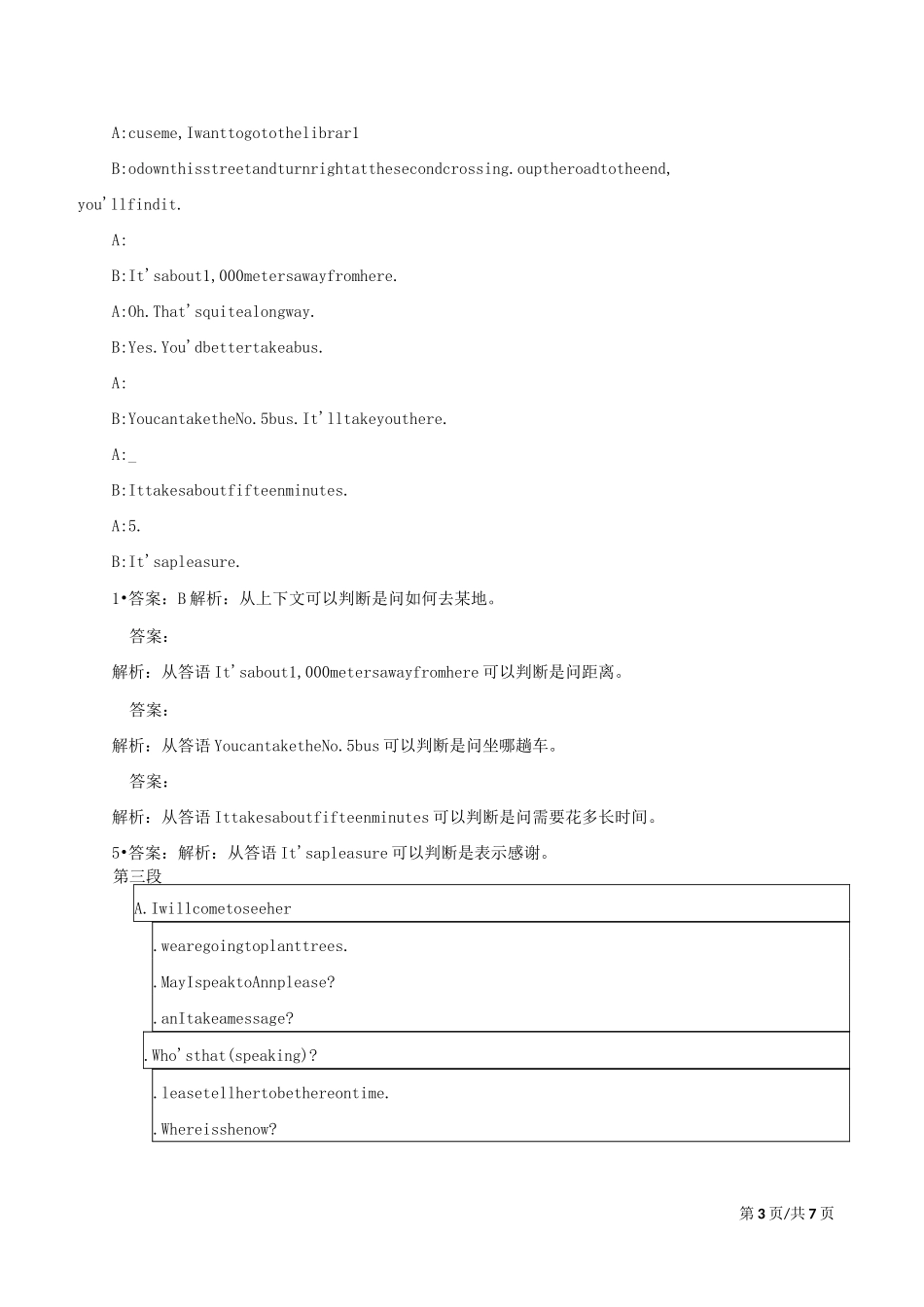第18讲考试题型专讲专练五：补全对话_第3页