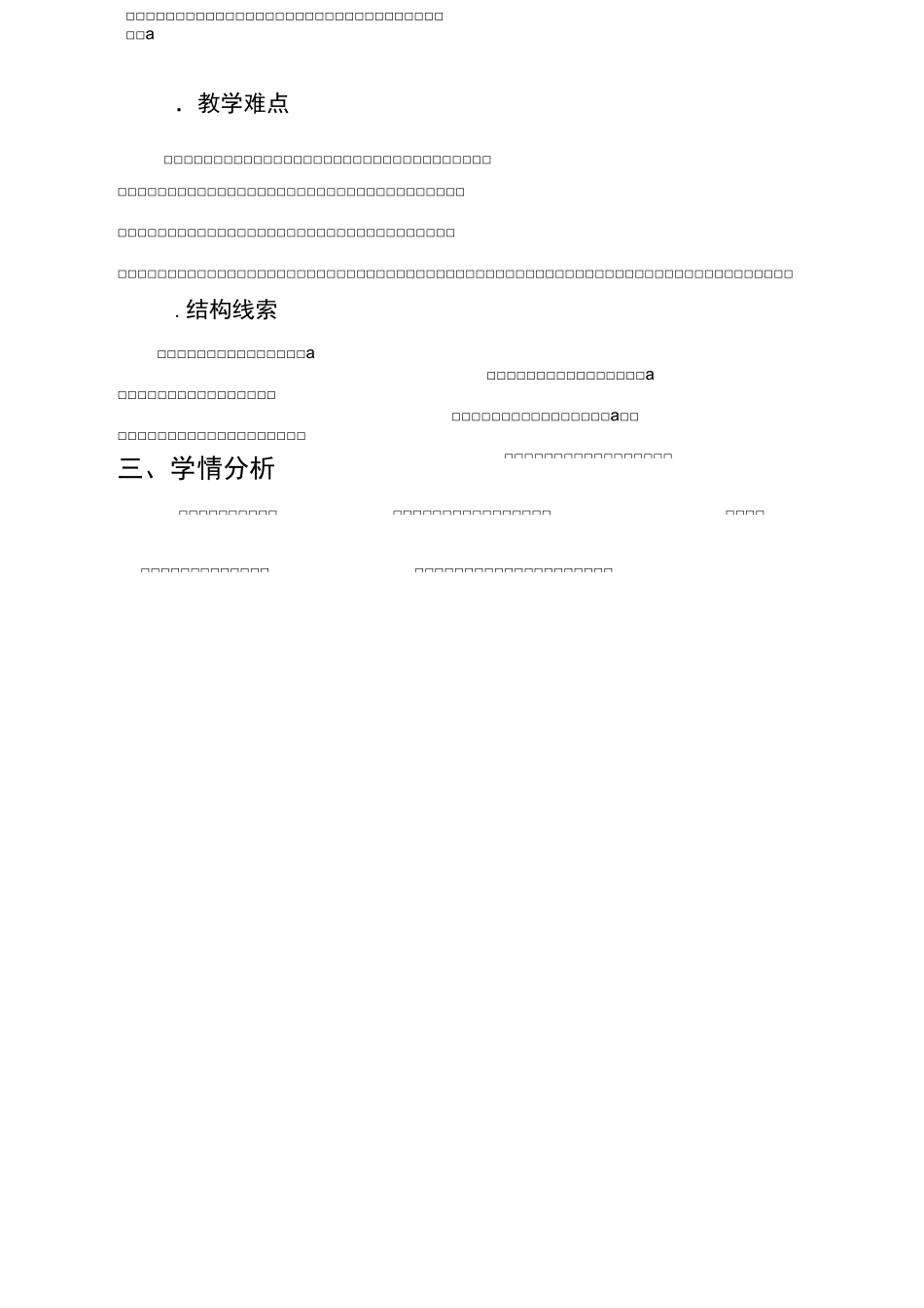 维护宪法的权威_第2页