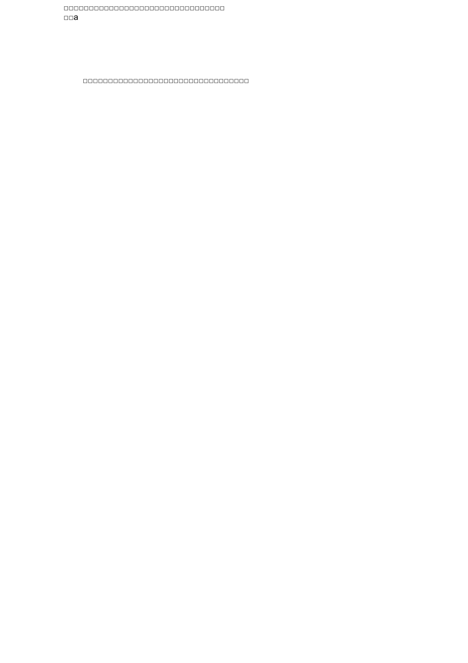 维护宪法的权威_第3页