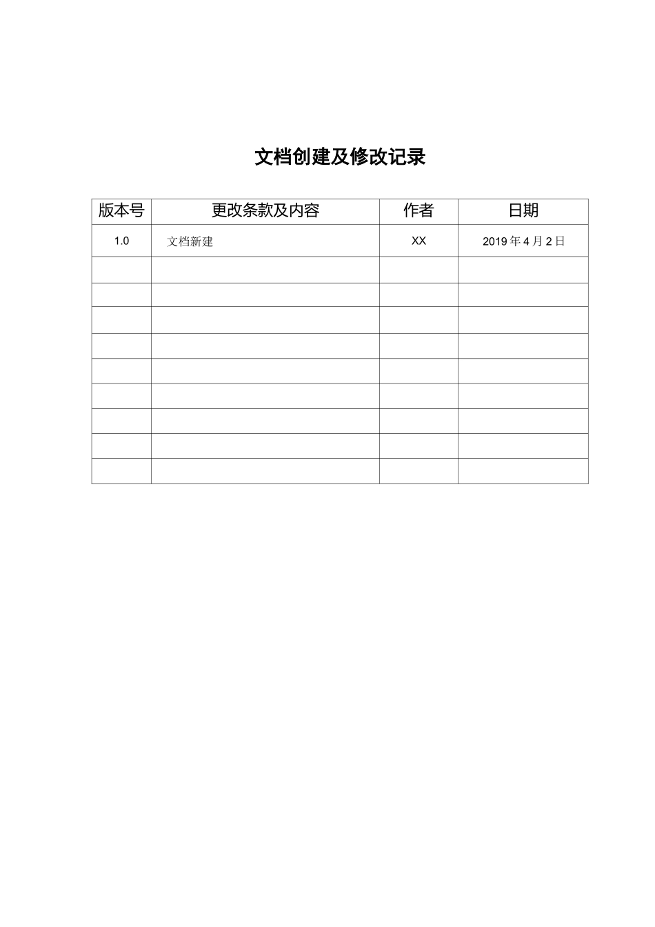 医院数据库迁移方案_第2页