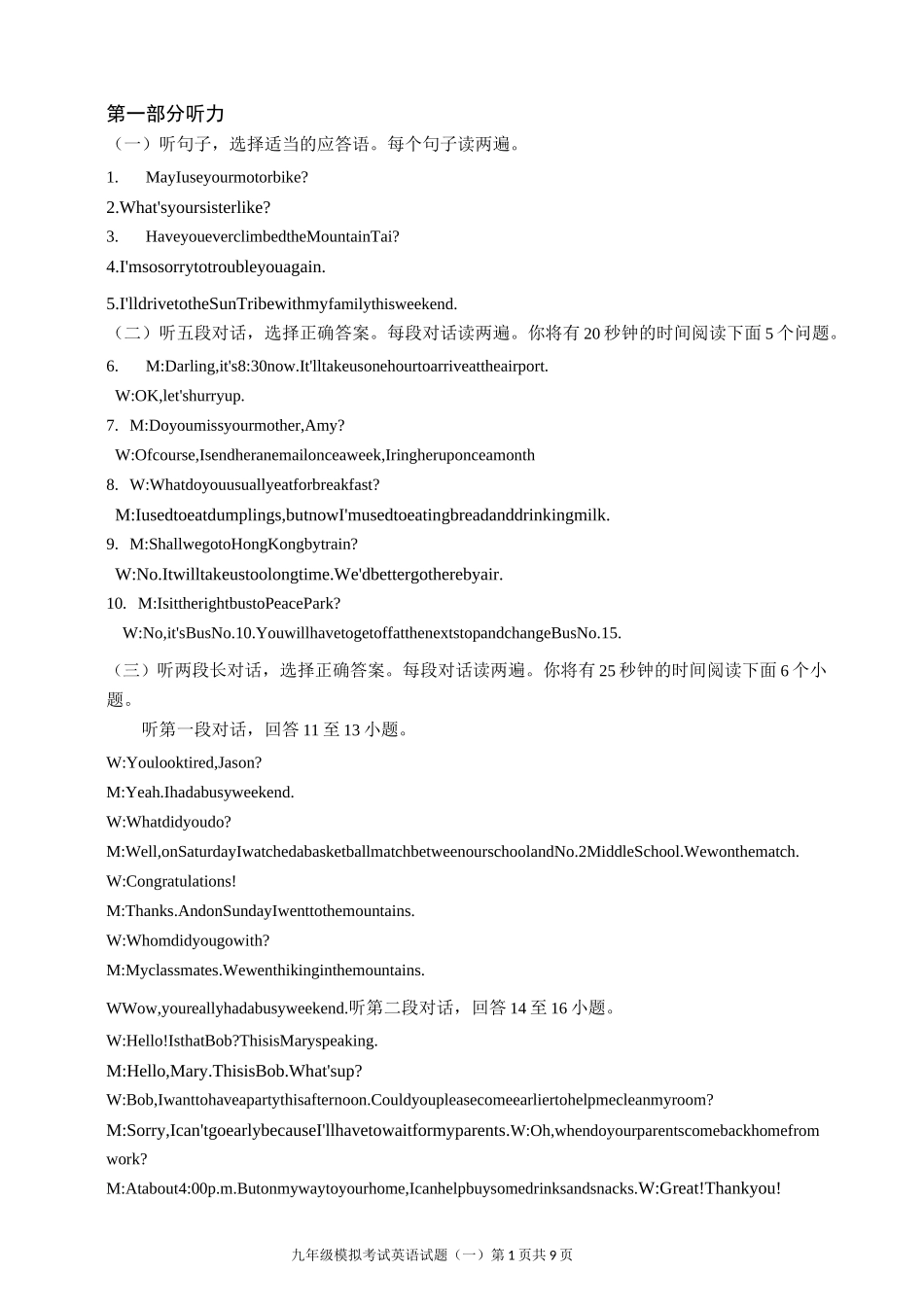 英语听力材料_第1页