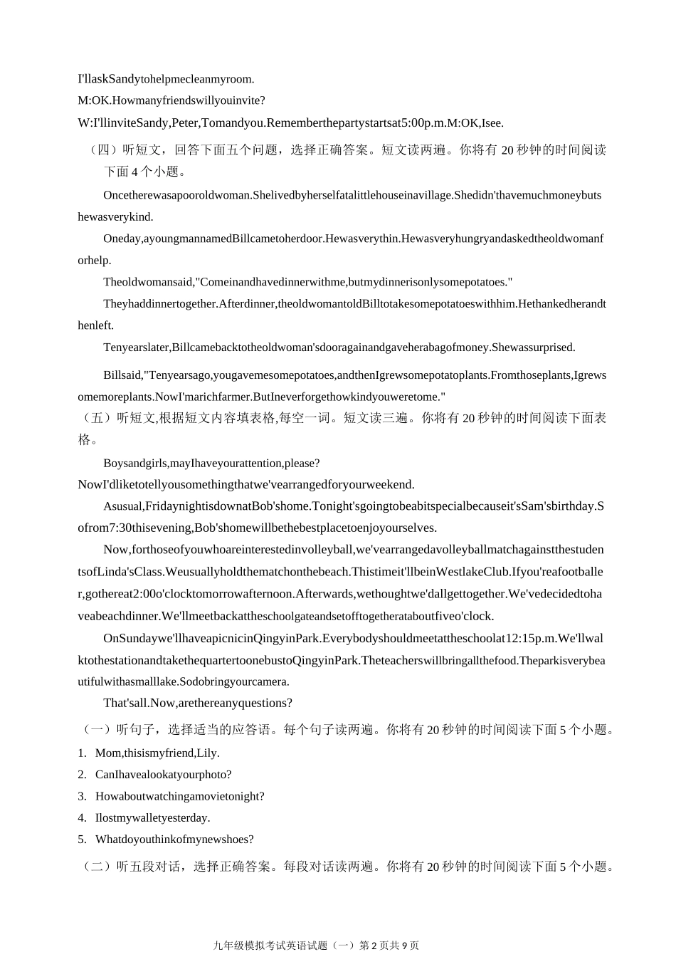 英语听力材料_第2页
