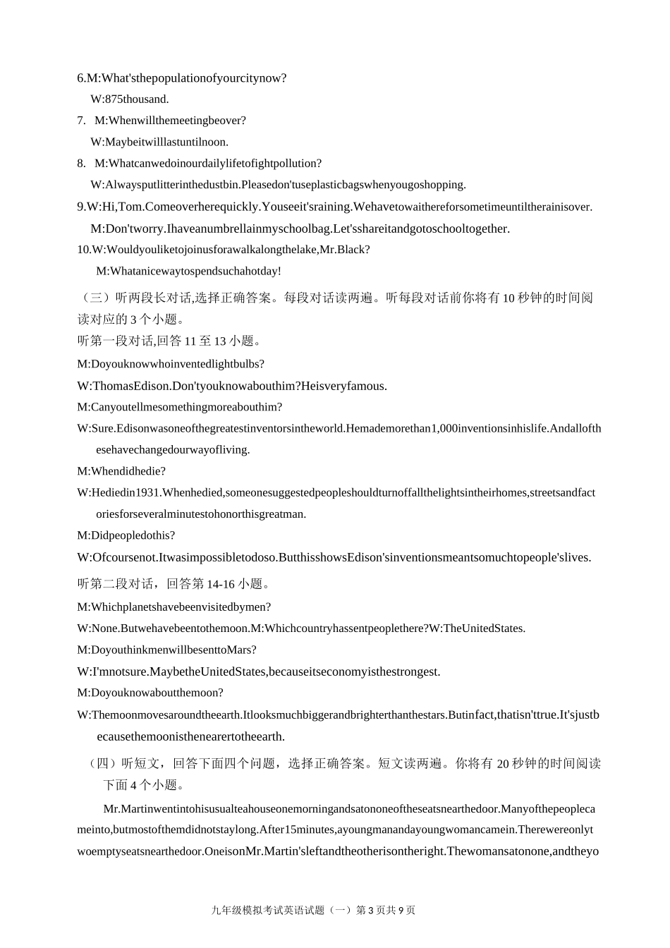 英语听力材料_第3页