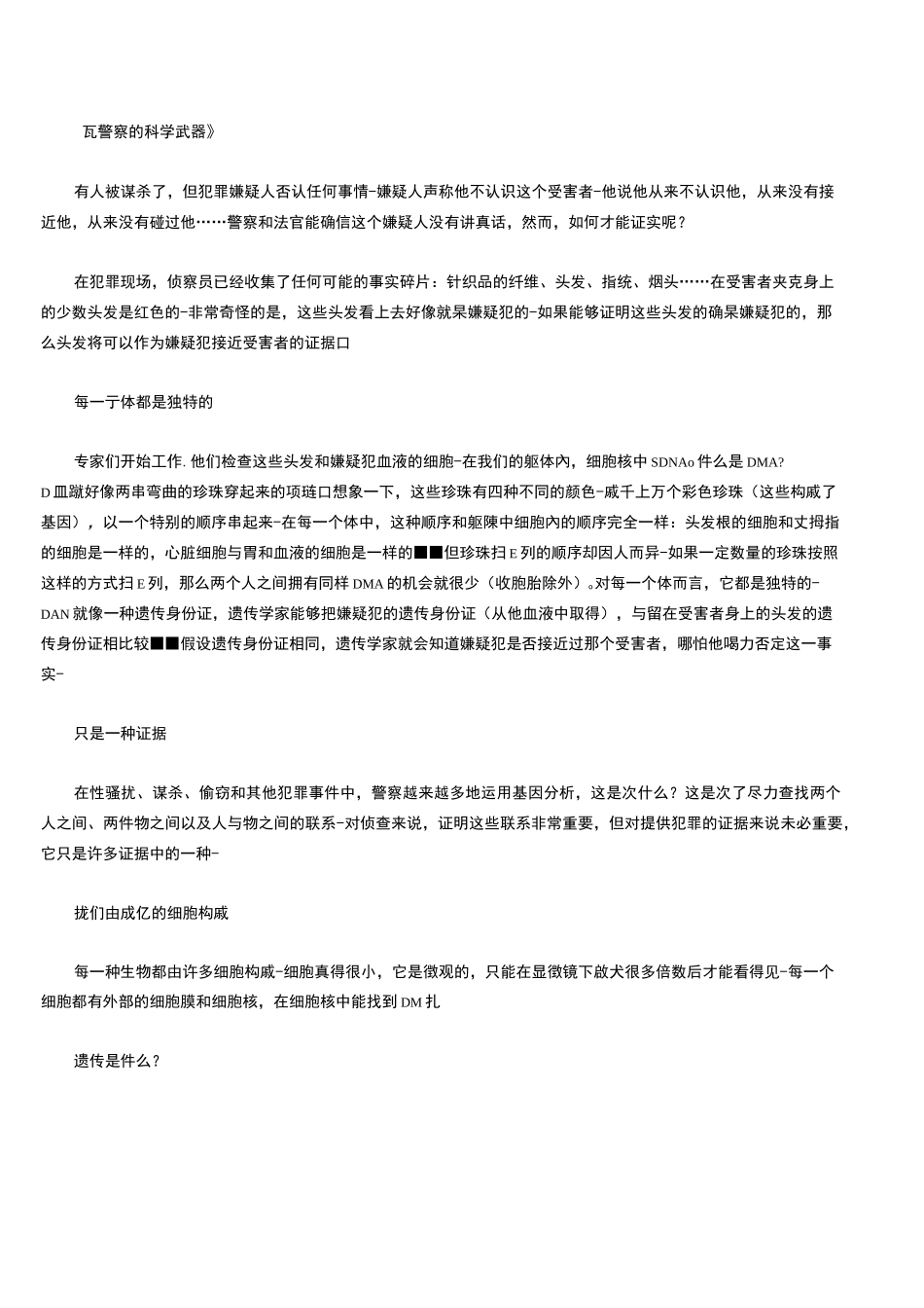 苏州伟长班语文阅读题_第1页