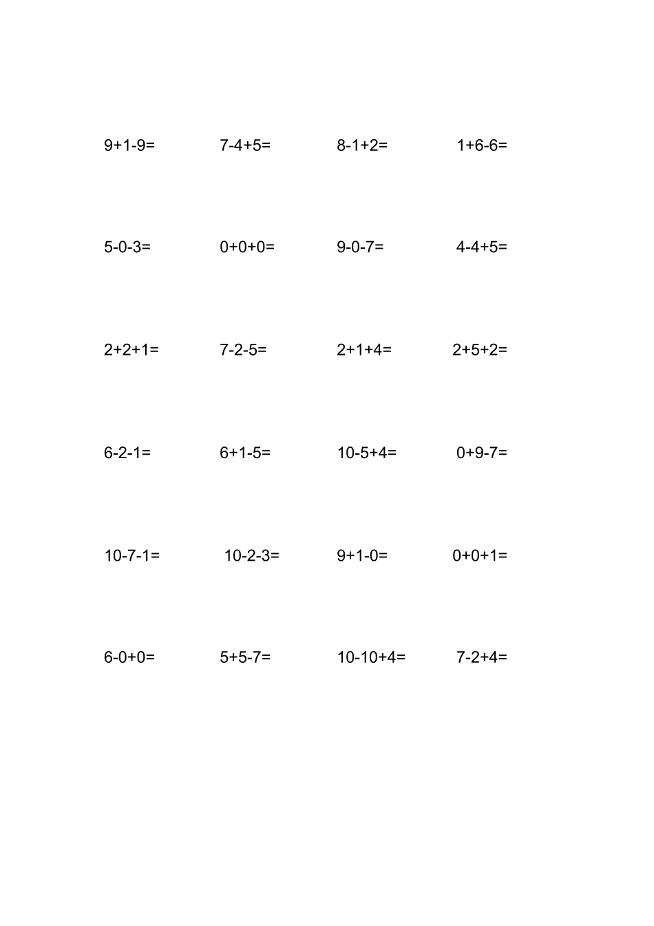 数学10以内连加连减口算练习进步题_第1页
