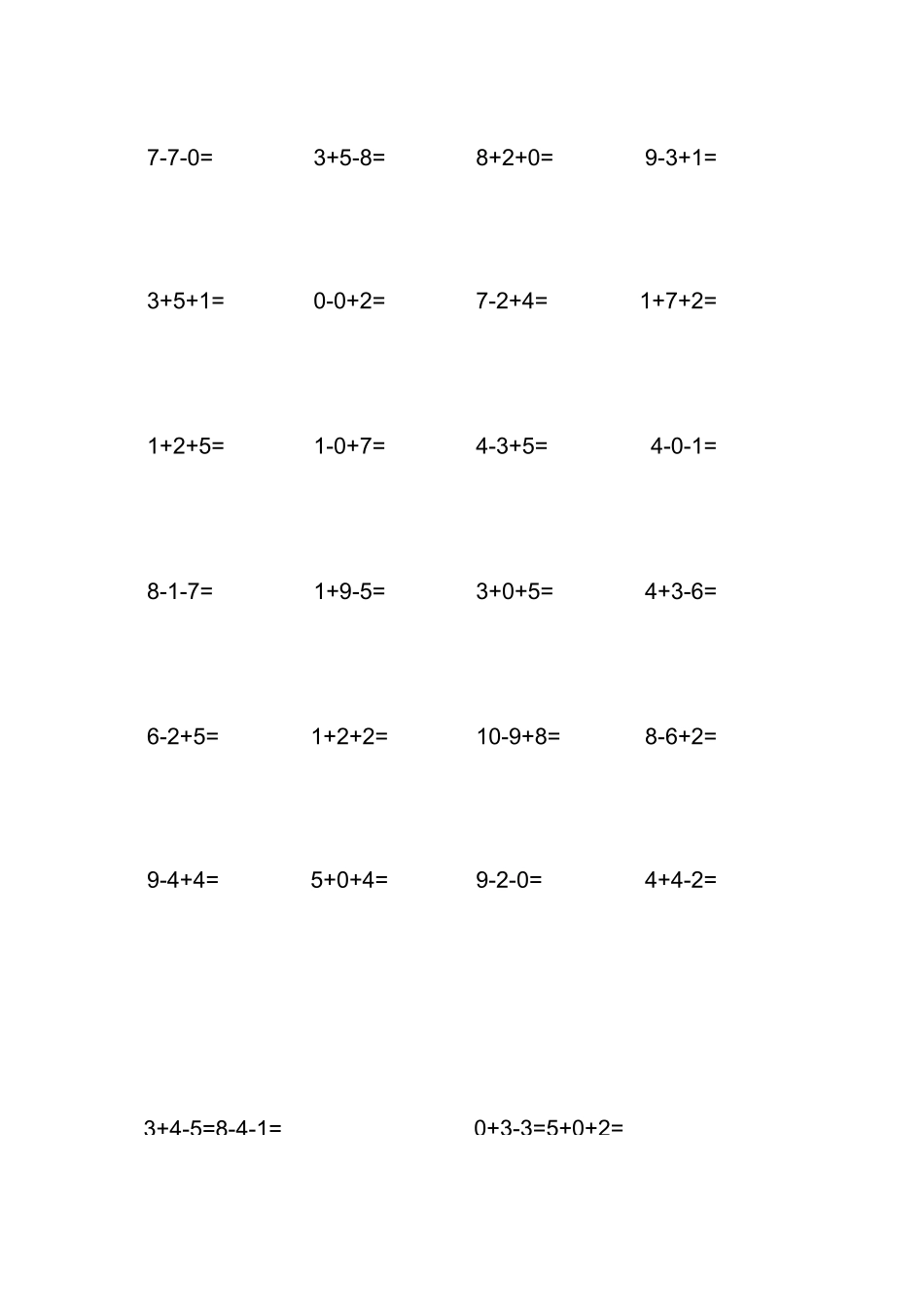 数学10以内连加连减口算练习进步题_第2页