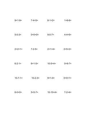 数学10以内连加连减口算练习进步题