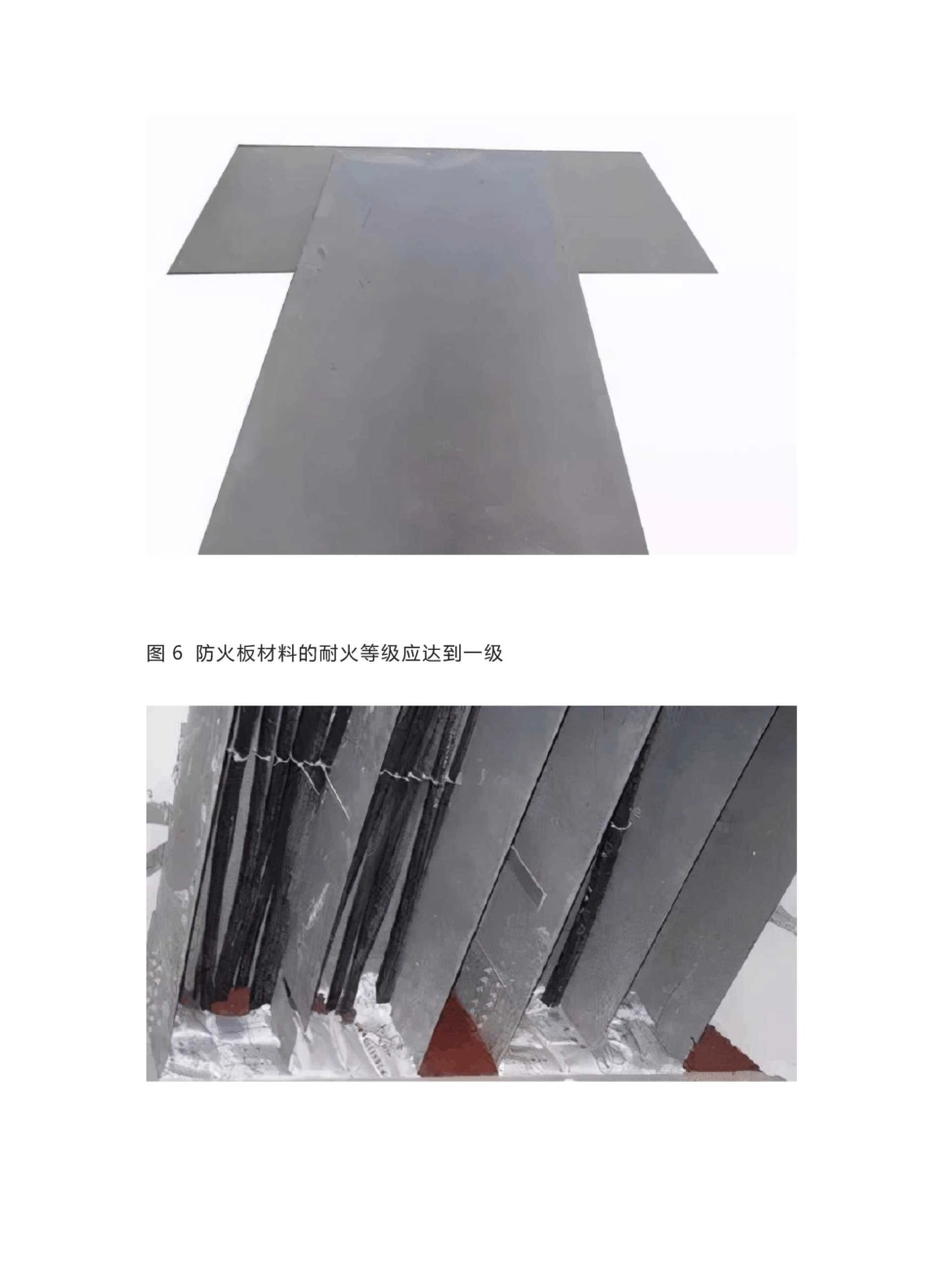 [全]图解竖井电缆桥架穿楼板防火封堵_第3页