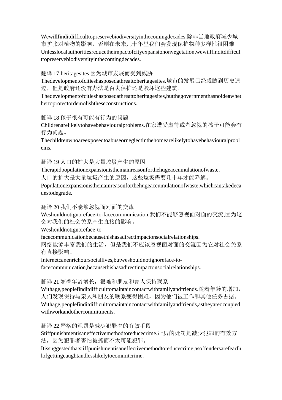 雅思高分翻译练习及答案_第3页
