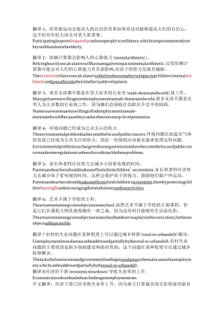 雅思高分翻译练习及答案