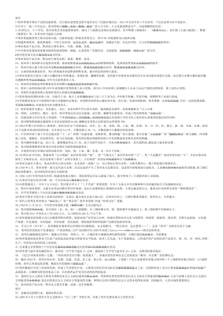 地域文化贵州地域文化全部答案