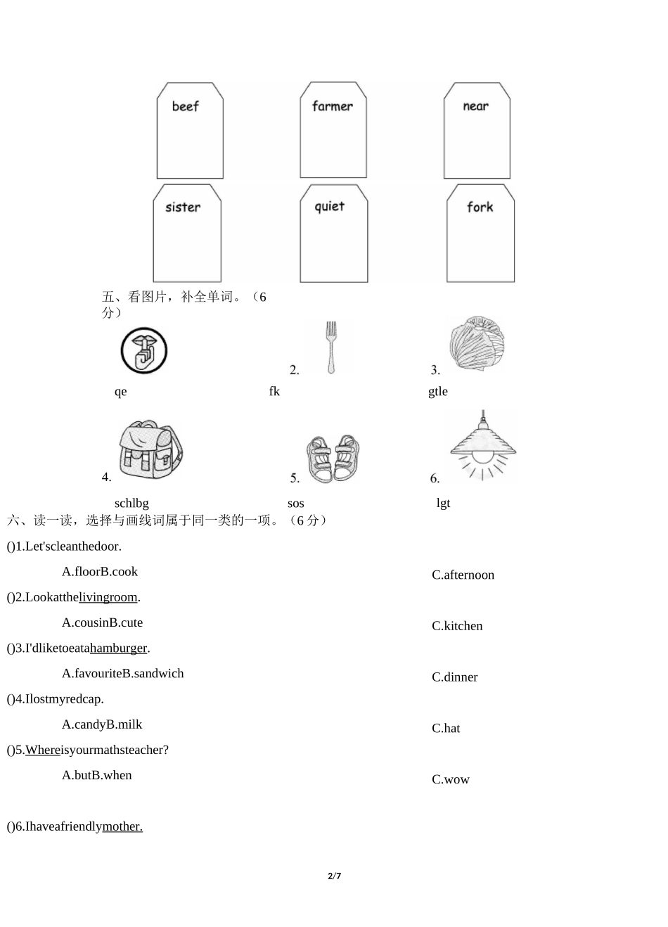 人教版四年级上册英语  语音与词汇专项复习卷_第2页