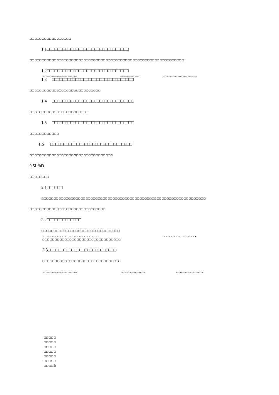 精馏化工实训装置_第2页