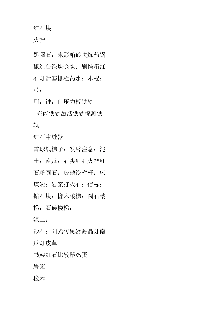 我的世界获得物品代码-我的世界胡萝卜代码_第2页
