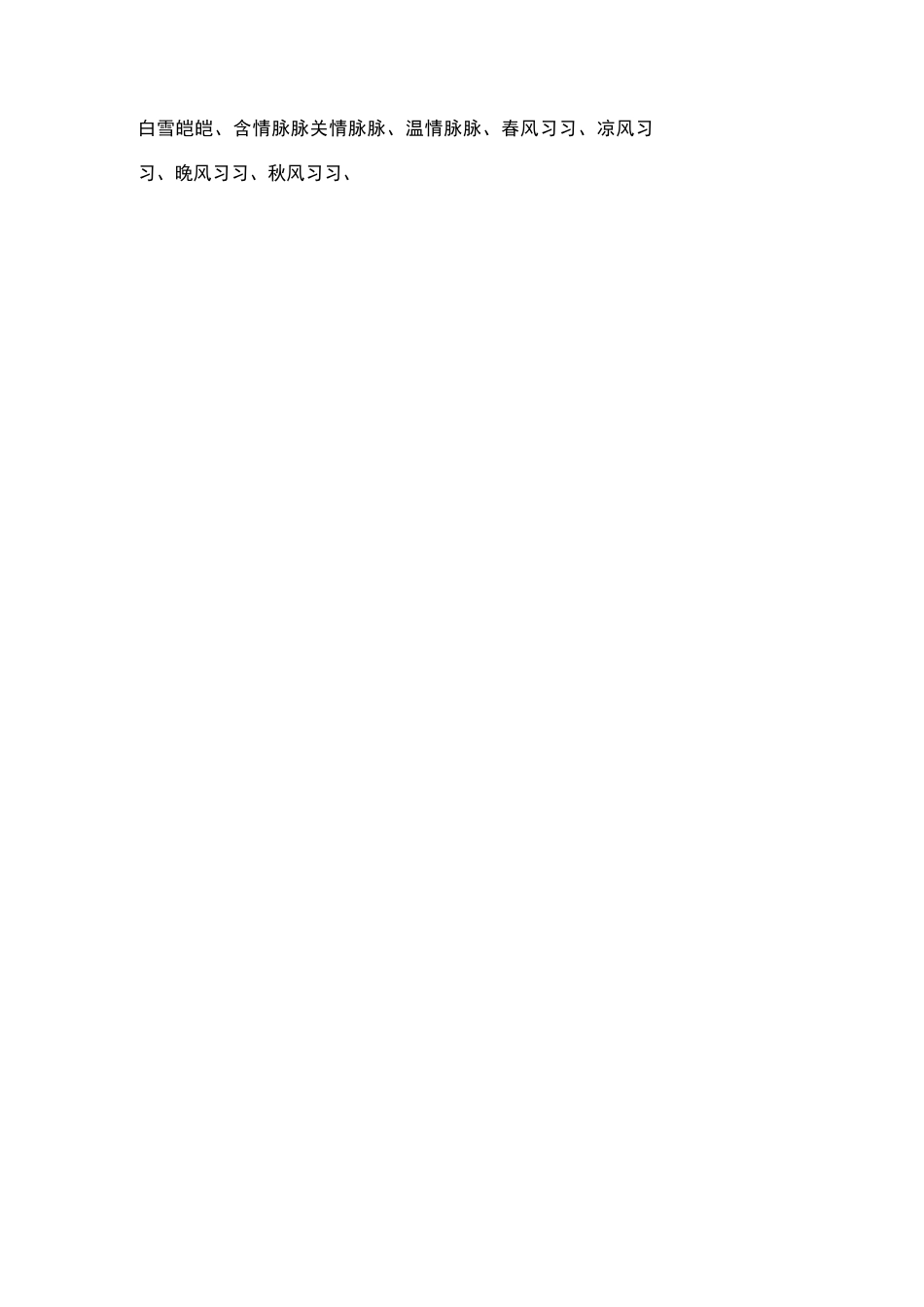 常用ABC词语_第3页